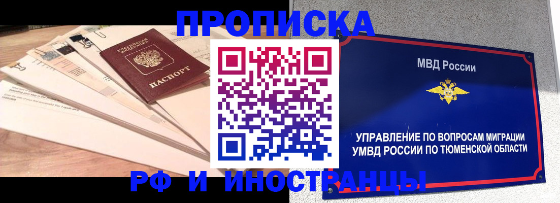 временная регистрация поиск в Пущино