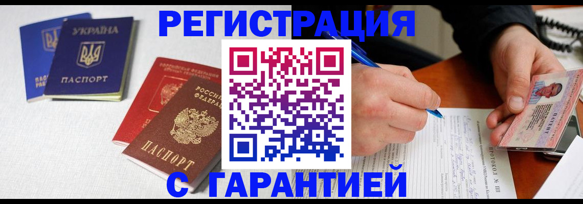 временная регистрация законно в Пущино