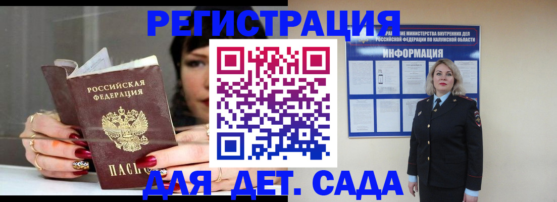 временная регистрация для школы в Пущино