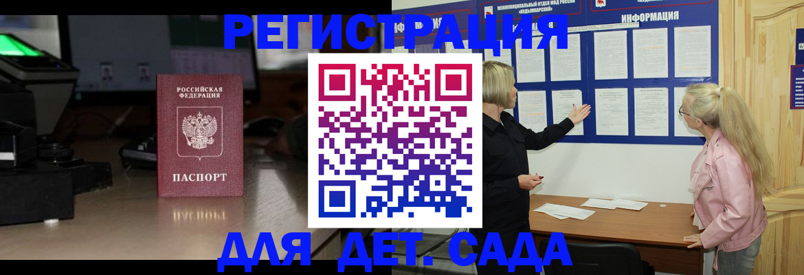 прописка для работы в Пущино