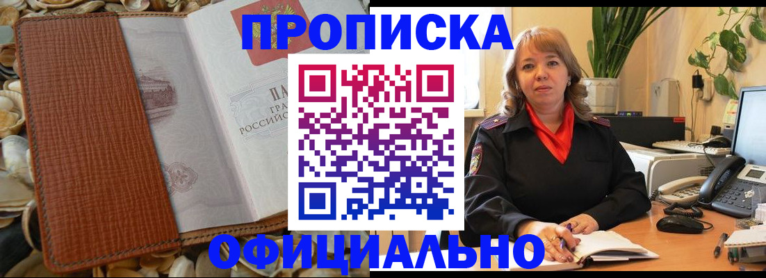 временная регистрация поиск в Пущино