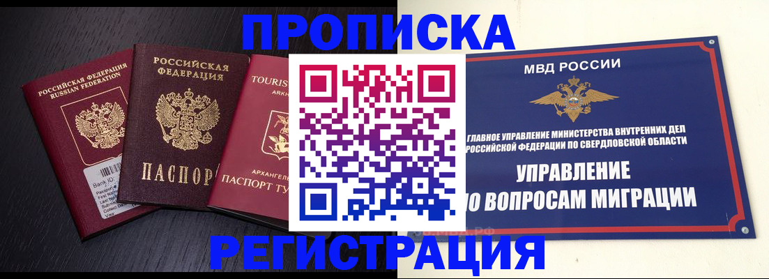 временная регистрация недорого в Пущино